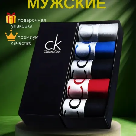 трусы боксеры набор. BrandBoxers Store