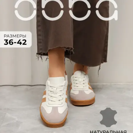 Замшевые кеды на плоской подошве. Obba! Just WOW.