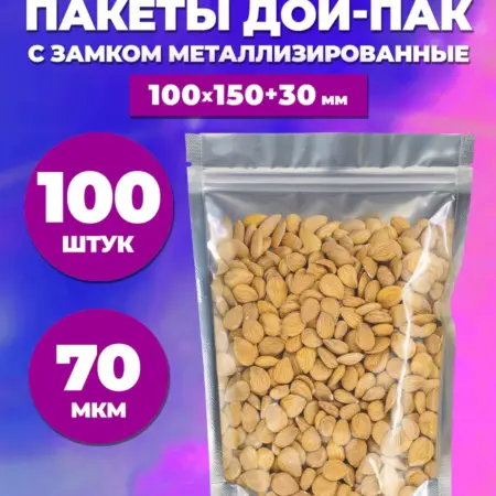 Зип пакеты фасовочные Дой-Пак, упаковочные пакетики 100 шт. САМСОН