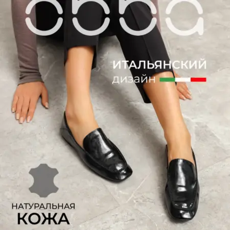 Кожаные лоферы квадратным носом на плоской подошве. Obba! Just WOW.