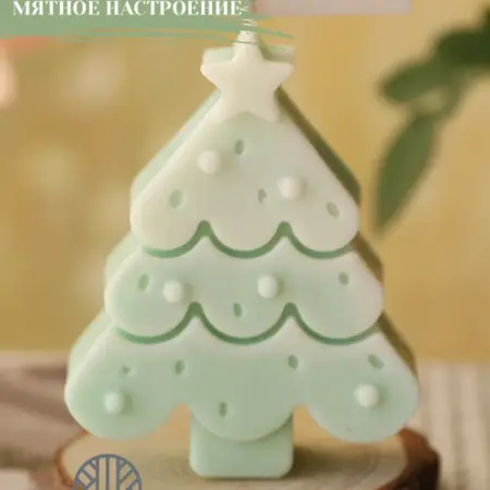 Дизайнерская свеча-ёлочка "Мятное настроение". MAGICAL MOOD