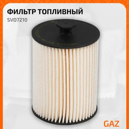Фильтр топливный ГАЗель Бизнес Next Cummins ISF 2.8 5264870. CARVILLESHOP