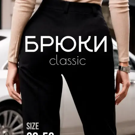 Брюки прямые классические укороченные на резинке. Frai