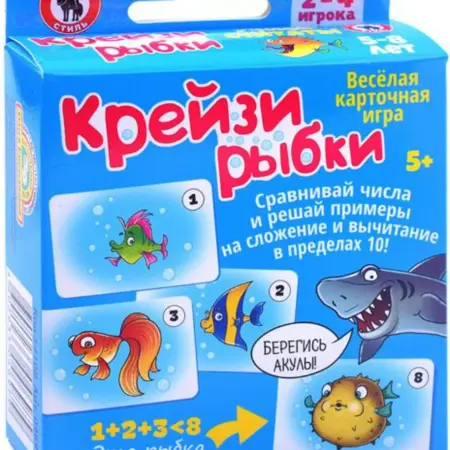 Карточная игра "Крейзи рыбки", учим цифры, 52 карточки, 5+. KoroBoom Shop