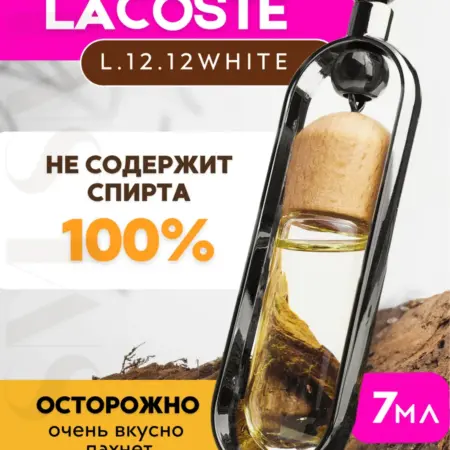 Ароматизатор в машину стойкий подвесной парфюм. Zaka_SM