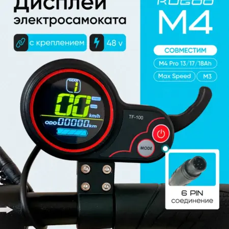 Дисплей TF100 для электросамоката Kugoo M4 Pro M5. KUGOO