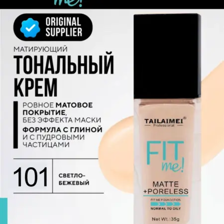 Тональный крем для лица Fit Me тон 128 Natural Biege. SIEAI