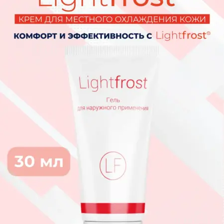 Обезболивающий крем для депиляции и перманентного макияжа. LightFrost