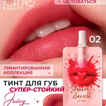 Тинт оттеночный для губ, стойкий 02. LATTE BEAUTY OFFICIAL