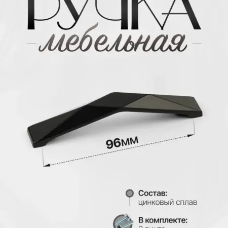 Ручки для мебели Шкаф 96 мм. Lion TRL