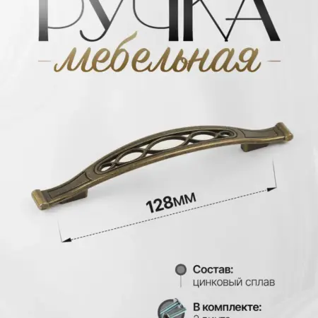 Ручки для мебели Шкаф 128 мм. Lion TRL