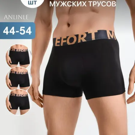 Трусы боксеры с мягкой резинкой. Anlinle
