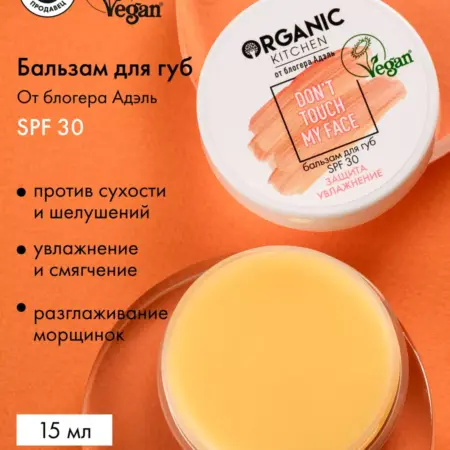 Бальзам для губ увлажняющий SPF 30 гигиеническая помада. НАТУРА СИБЕРИКА