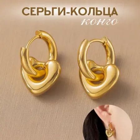 Серьги бижутерия конго трансформеры. Look-a-Like