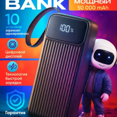 Повербанк 50000 mah мощный с быстрой зарядкой пауэр банк. Lunoo