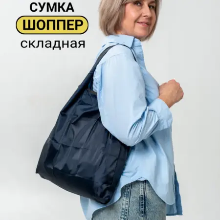 Сумка шоппер хозяйственная складная авоська для продуктов. Bags&Things