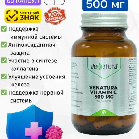 Витамин С 500 мг Турция. Турецкие Бады