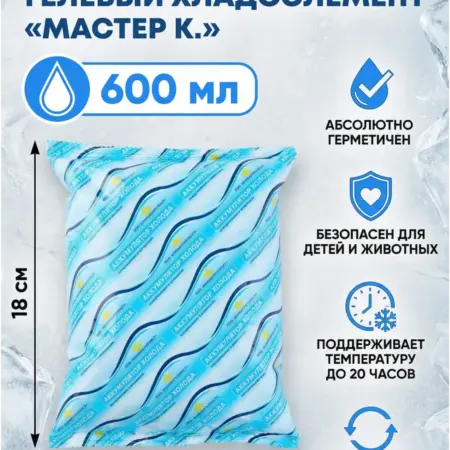 Аккумулятор холода - гелевый для термосумки 600 мл. ИП Шестопалов М.Н.