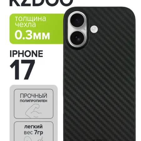 Чехол на iPhone 17 тонкий Air Carbon. ВСЕЧехлы