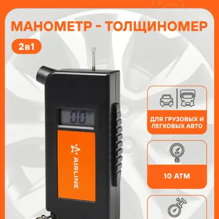 Манометр 2в1, ЖК дисплей 10 АТМ, измеритель глубины. CARVILLESHOP