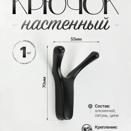 Крючок для Одежды в Прихожую. Lion TRL