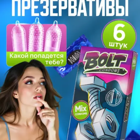 Презервативы стимулирующие - набор-сюрприз, 6 штук. DreamShop