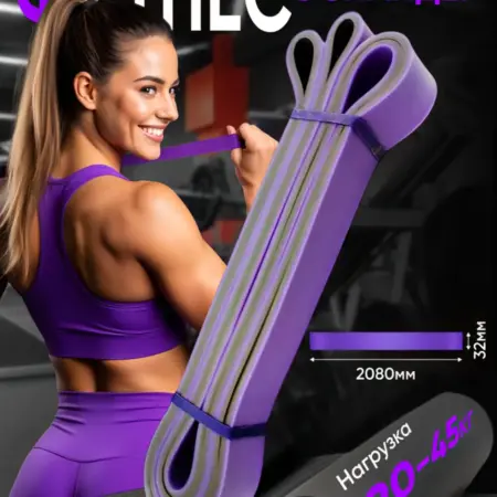 Фитнес-резинка для подтягиваний и силовых тренировок 20-45кг. VIKA SPORTS