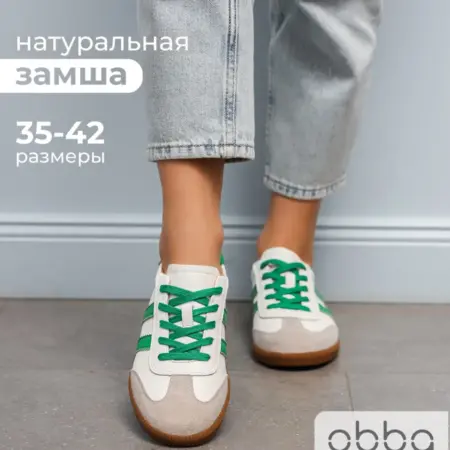 Замшевые кеды на плоской подошве низкие. Obba! Just WOW.