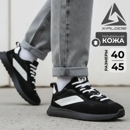 Повседневные кроссовки. JUST WOW!