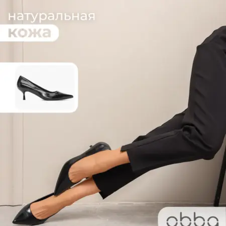 Кожаные туфли на низком каблуке. Obba! Just WOW.