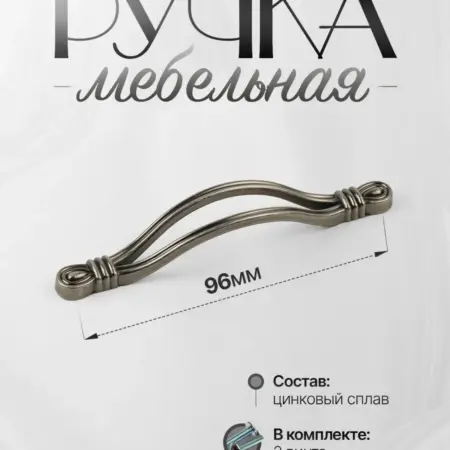 Ручки для мебели Шкаф 96 мм. Lion TRL