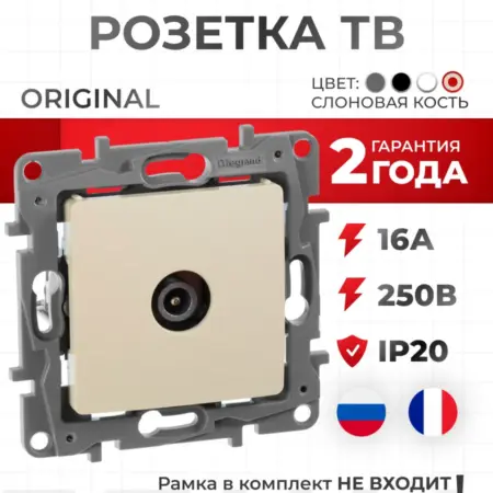 Розетка ТВ Слоновая кость Etika. Elecmax