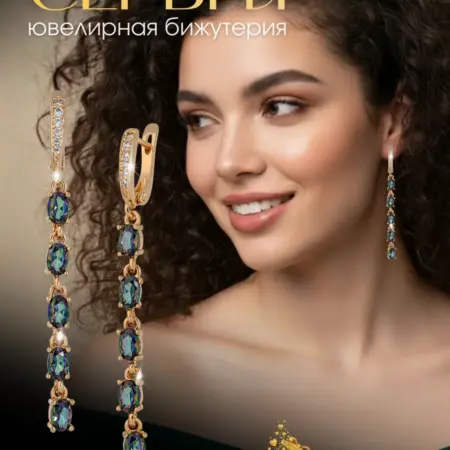 Серьги длинные с камнями хамелеон. Ювелирная бижутерия