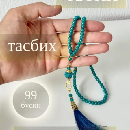 Четки мусульманские 99 бусин. Muslim-Fashion
