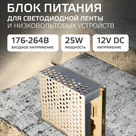 Блок питания 12V для светодиодной ленты 25W IP20. GAUSS - ОФИЦИАЛЬНЫЙ МАГАЗИН