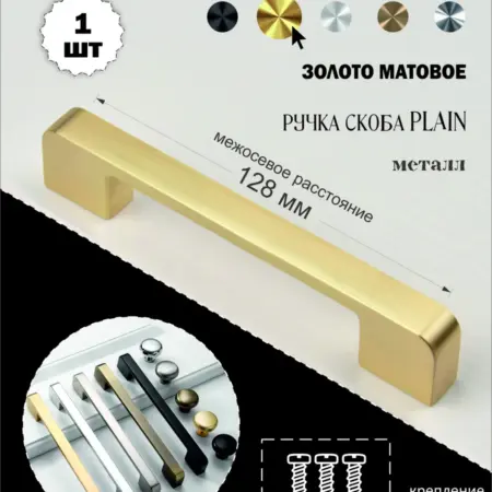 ручка мебельная. ACCA