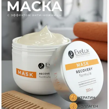 Маска восстанавливающая профессиональная для волос. EveLux Professional