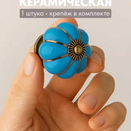 Ручка для мебели "Batty", мебельная ручка, ручка-кнопка. DENEZO