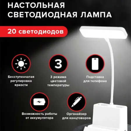 Лампа настольная, светильник светодиодный беспроводной 3 Вт. САМСОН