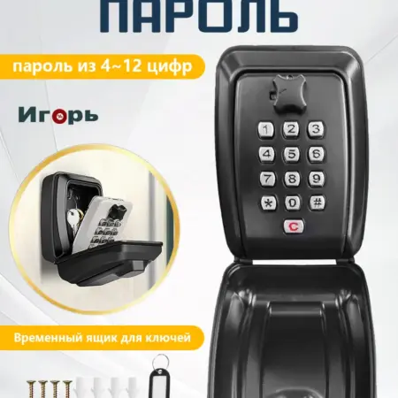 Ключница настенная закрытая с дверцей для дома. глобальная торговля