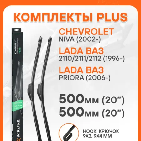 Щетки стеклоочистителя комплект (2 шт) 500 500мм (20" 20"). CARVILLESHOP
