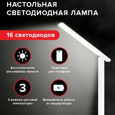 Настольная лампа светодиодная беспроводная USB 2Вт 3 режима. САМСОН