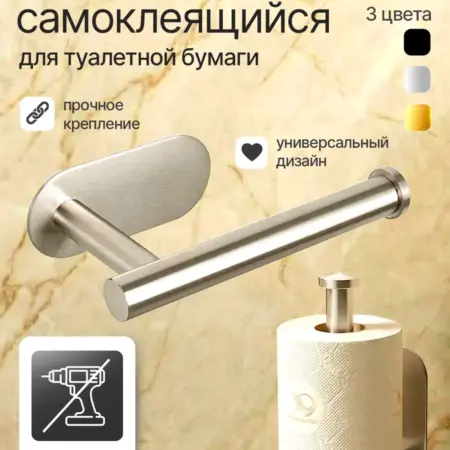 Держатель для туалетной бумаги хром. Rien