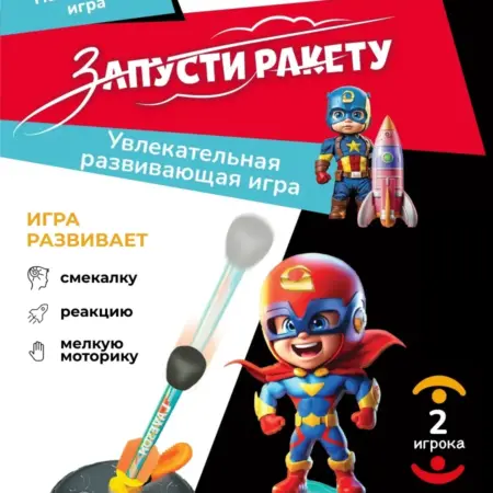 Настольная игра для детей Запуск летающей ракеты. KARI