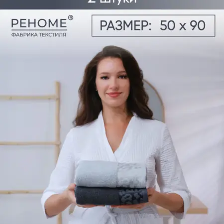 Полотенце банное махровое набор 2шт для лица,рук и ног. Официальный магазин фабрики Реноме