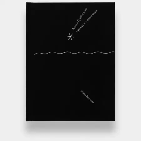 Канал Грибоедова примет все ваши беды. Atmosfera