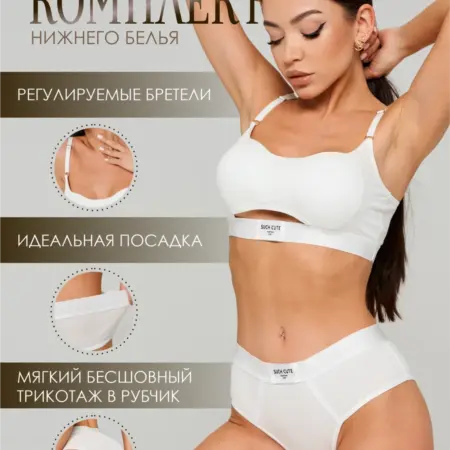 Комплект нижнего белья. WOMISS