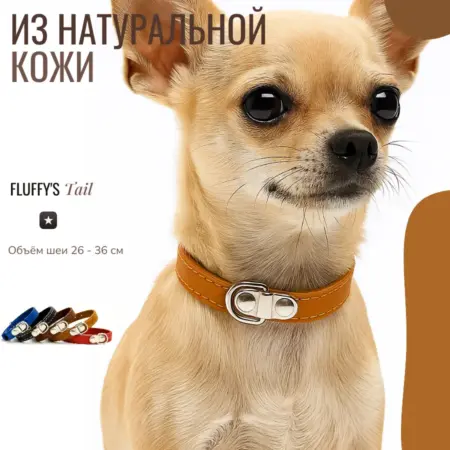Ошейник кожаный для собак и кошек однослойный оранжевый. Fluffy's Tail