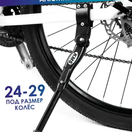 Велосипедная подножка универсальная. LD