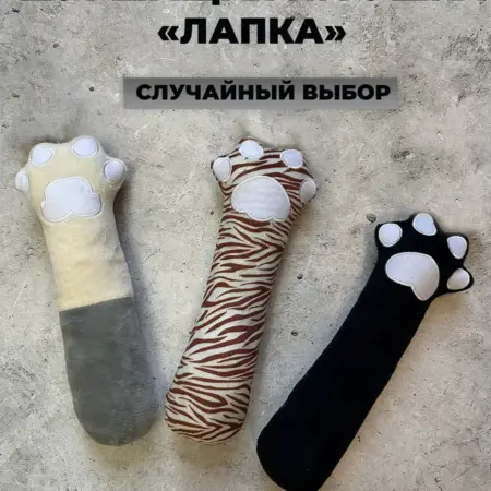 Игрушка-лапка для собак и кошек. Red Shop